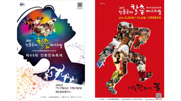 “한 장의 포스터, 한 시대의 기억”  [사진 제공 안동시. 재판매 및 DB 금지]