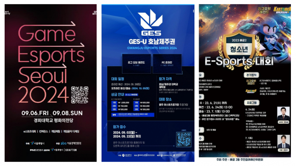 e스포츠는 단순히 ‘게임’이 아니라, 세대를 잇고 문화를 넓히며 미래 산업을 이끌어갈 핵심 콘텐츠입니다. [사진 제공 e-스포츠. 재판매 및 DB 금지]