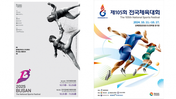 전국체육대회는 대한민국 스포츠의 큰 축제이자 지역과 세대를 잇는 화합의 장입니다. [사진 제공 대한체육회. 재판매 및 DB 금지]