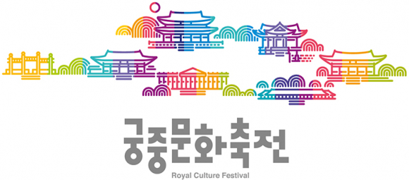 서울 다섯 궁궐과 종묘에서 펼쳐지는 한국 궁중문화의 정수, [사진 제공 국가유산진흥원. 재판매 및 DB 금지]