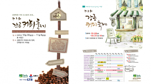 향기로 피어난 도시, 강릉 — 커피로 그려온 15년의 이야기 [사진 제공 강릉시. 재판매 및 DB 금지]