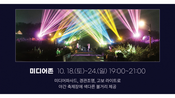 미디어존  [사진 제공 서울특별시. 재판매 및 DB 금지]