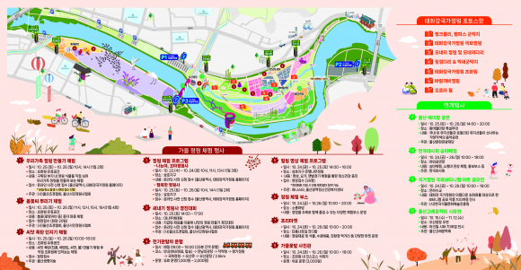 2025 태화강 국가정원 가을축제 프로그램  [사진 제공 울산광역시. 재판매 및 DB 금지]