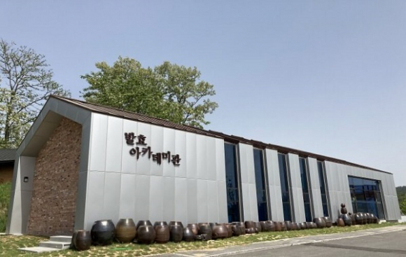 옹기마을 발효아카데미  [사진 제공 울산광역시. 재판매 및 DB 금지]