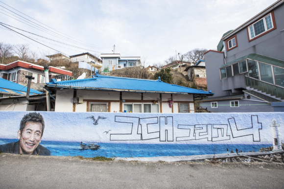 벽화마을 [사진 제공 울진군. 재판매 및 DB 금지]