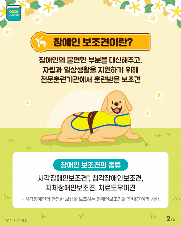 [사진 제공 구미시. 재판매 및 DB 금지]