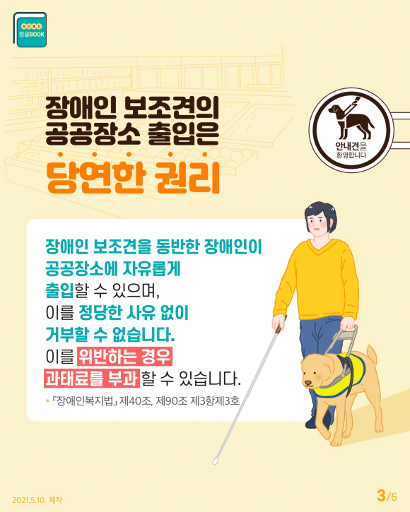 [사진 제공 구미시. 재판매 및 DB 금지]