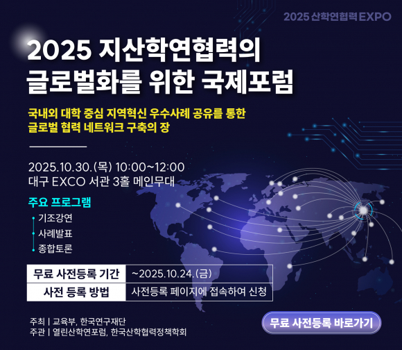 사전등록 안내 [사진 제공 대구광역시. 재판매 및 DB 금지]