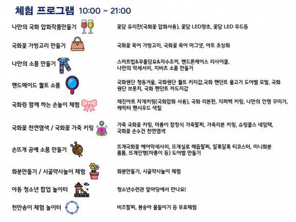 체험프로그랩  [사진 제공 익산시. 재판매 및 DB 금지]