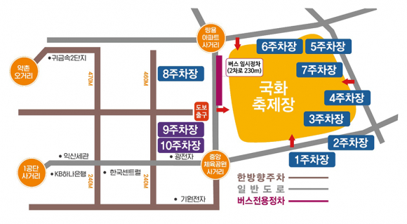 축제장 주변 주차장 위치  [사진 제공 익산시. 재판매 및 DB 금지]