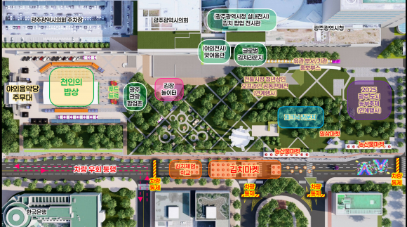 축제장 안내도 [사진 제공 광주광역시. 재판매 및 DB 금지]