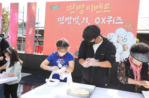 찐빵 이벤트 [사진 제공 횡성군. 재판매 및 DB 금지]