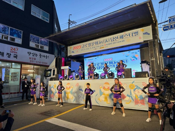 페스티벌 공연 [사진 제공 부산 금정구. 재판매 및 DB 금지]