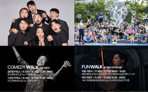 부산 스트릿 페스타 in 광복 [사진 제공 부산광역시. 재판매 및 DB 금지]