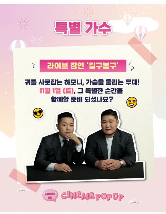 특별 가수 [사진 제공 부산광역시. 재판매 및 DB 금지]