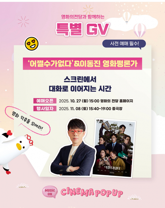 특별 GV [사진 제공 부산광역시. 재판매 및 DB 금지]