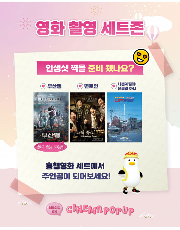 영화 촬영 세트존 [사진 제공 부산광역시. 재판매 및 DB 금지]