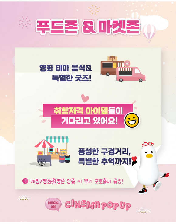 푸드존 & 마켓존 [사진 제공 부산광역시. 재판매 및 DB 금지]