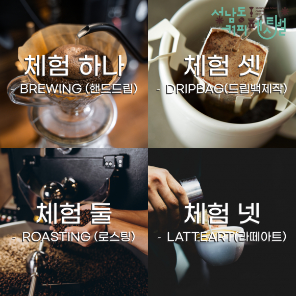 다양한 체험부스 [사진 제공 울산시. 재판매 및 DB 금지]