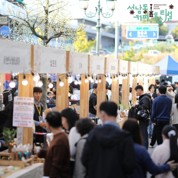 커피시음 및 구매부스 [사진 제공 울산시. 재판매 및 DB 금지]