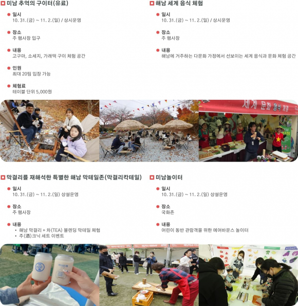 다양한 참여형 콘텐츠가 마련  [사진 제공 해남군. 재판매 및 DB 금지]