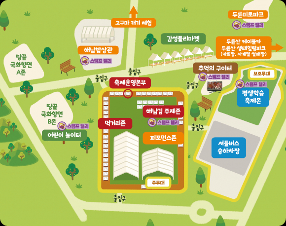 행사장 배치도 [사진 제공 해남군. 재판매 및 DB 금지]