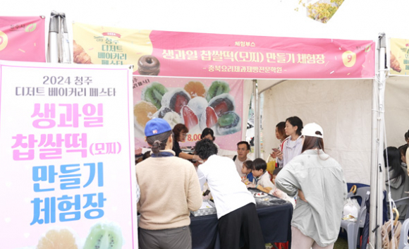 ‘달콤한 도시, 청주(Sweet City Cheongju)’를 슬로건으로  [사진 제공 청주시. 재판매 및 DB 금지]