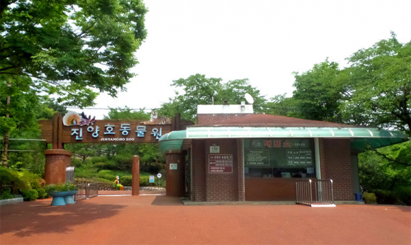 진양호 동물원 [사진 제공 진주시. 재판매 및 DB 금지]