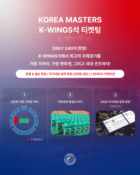 입장권은 놀(NOL)티켓을 통해 예매할 수 있다. [사진 제공 익산시. 재판매 및 DB 금지]