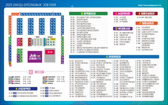 채용박람회장 위치도 [사진 제공 대구·경북. 재판매 및 DB 금지]