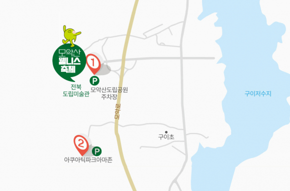 행사 주차장 [사진 제공 완주군. 재판매 및 DB 금지]