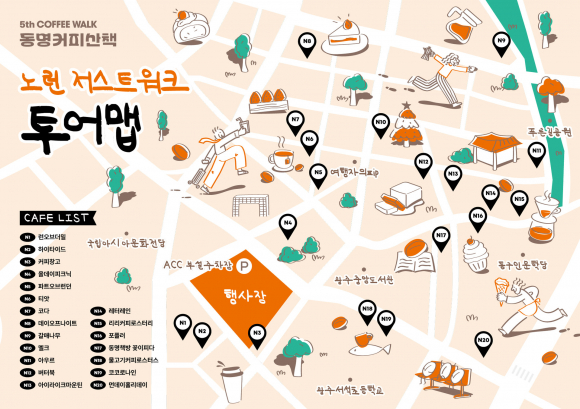2025 동명커피산책_Taste Voyage 투어맵 [사진 제공 광주광역시. 재판매 및 DB 금지]
