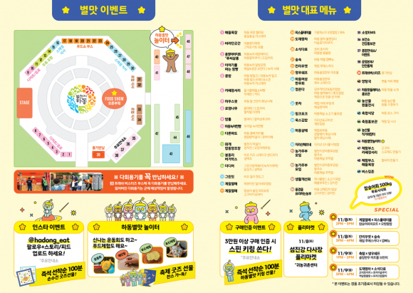 별맛리플렛 [사진 제공 하동군. 재판매 및 DB 금지]