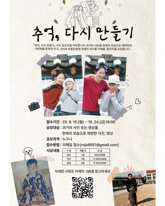 사진 공모전 [사진 제공 예산군. 재판매 및 DB 금지]