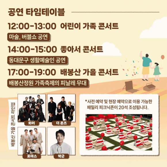 [사진 제공. 동대문구 재판매 및 DB 금지]