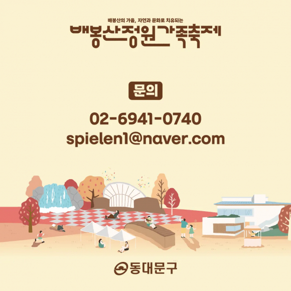 [사진 제공. 동대문구 재판매 및 DB 금지]