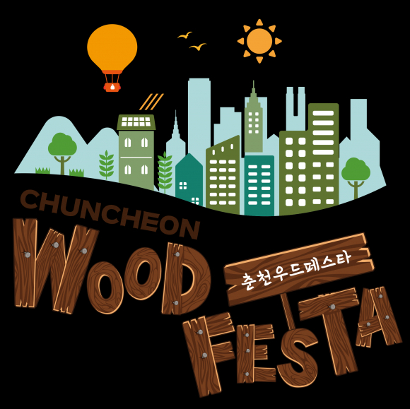 2025 춘천우드페스타 [사진 제공 춘천시. 재판매 및 DB 금지]