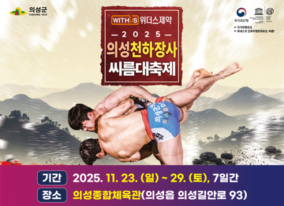 [사진 제공 의성군. 재판매 및 DB 금지]