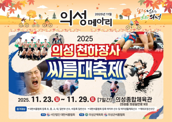 [사진 제공 의성군. 재판매 및 DB 금지]