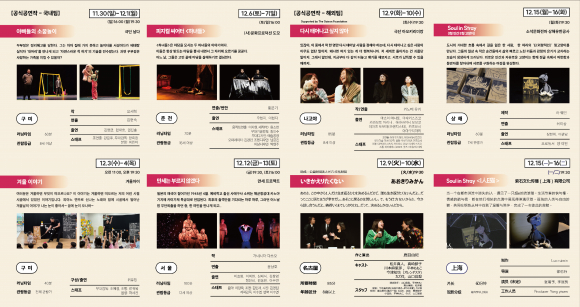 연극제 공연일정 [사진 제공 구미시. 재판매 및 DB 금지]