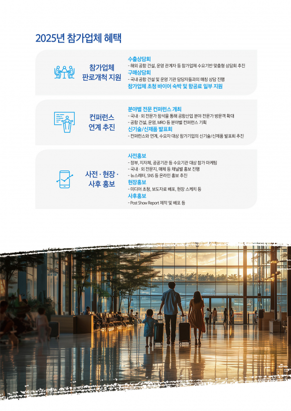 2025년 참가업체 혜택 [사진 제공 대구광역시. 재판매 및 DB 금지]