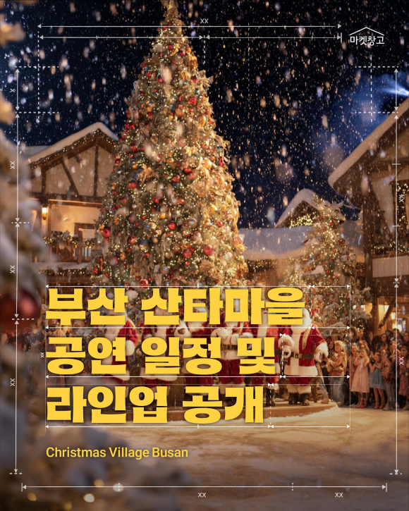 [사진 제공 부산광역시. 재판매 및 DB 금지]