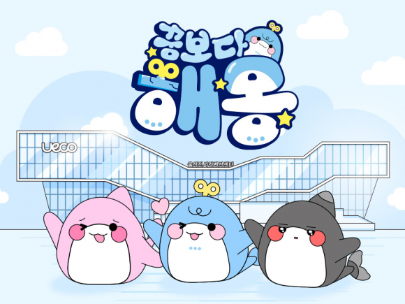 꿈보다 해몽 모든 일은 긍정적으로 해석하기 나름이라는 메시지를 담고 있다 [사진 제공 울산광역시. 재판매 및 DB 금지]