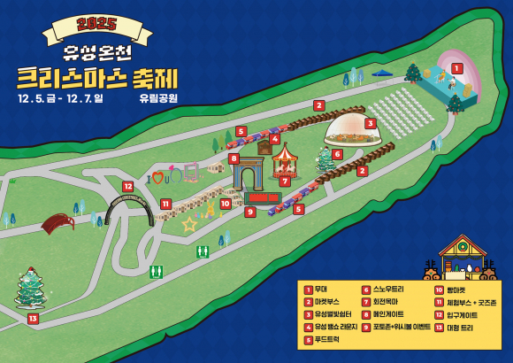 행사장 배치도 [사진 제공 대전광역시. 재판매 및 DB 금지]