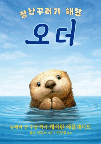 그림책 작가 원화 전시 〈아이와 바다〉[사진 제공 대한출판문화협회. 재판매 및 DB 금지]