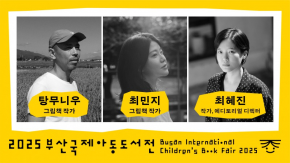 작가와의 만남 단순함의 미학  최소의 언어, 최대의 의미 [사진 제공 대한출판문화협회. 재판매 및 DB 금지]