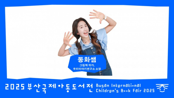 [사진 제공 대한출판문화협회. 재판매 및 DB 금지]