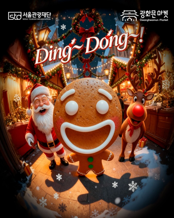 딩동~ 이제 광화문 마켓 갈 시간 [사진 제공 서울관광재단. 재판매 및 DB 금지]