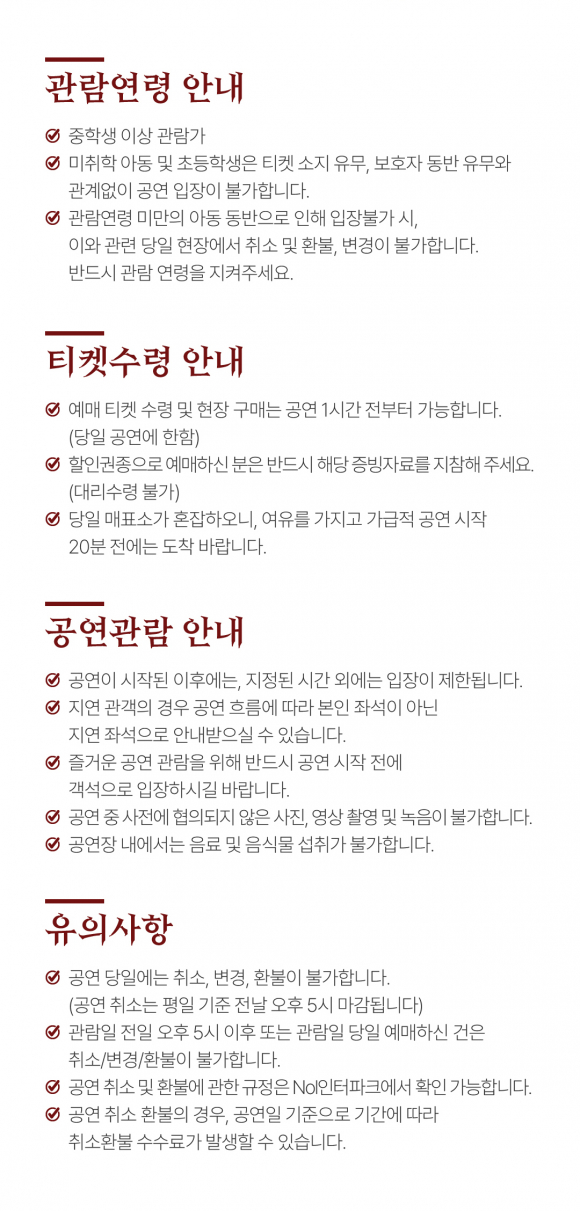 대구시립극단 맥베스 공연공지 [사진 제공 대구문화예술회관. 재판매 및 DB 금지]