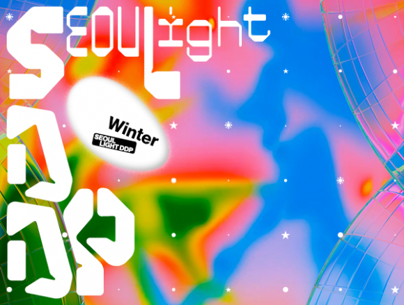 서울라이트 DDP 2025 겨울 [사진 제공 서울특별시. 재판매 및 DB 금지]